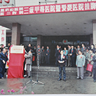 IDC set up its research and development center, manufacturing center and brand marketing center in Calgary, Alberta